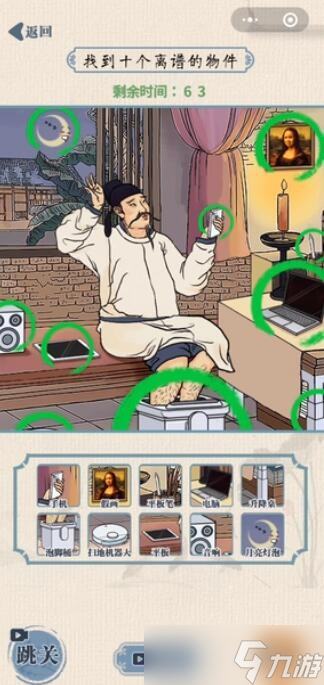 无敌脑洞王者李白退休记攻略-李白退休记怎么过