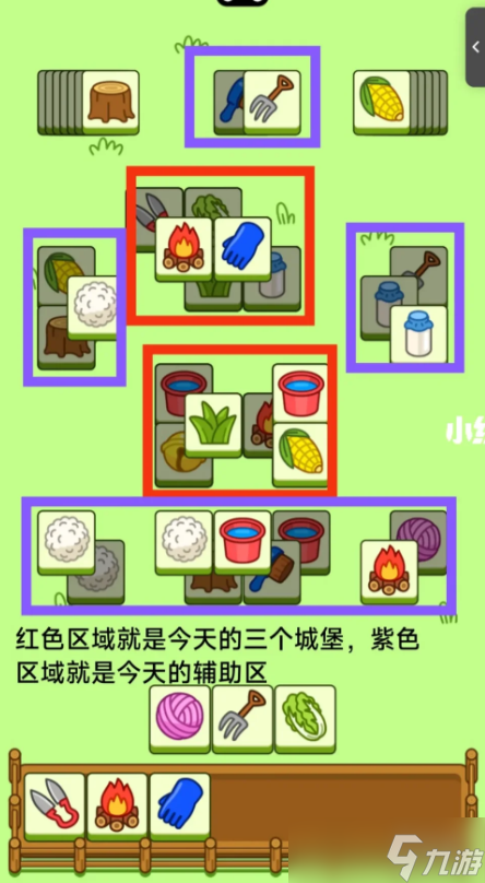 《羊了个羊》今日攻略6.17 6月16日羊羊大世界和第二关怎么过