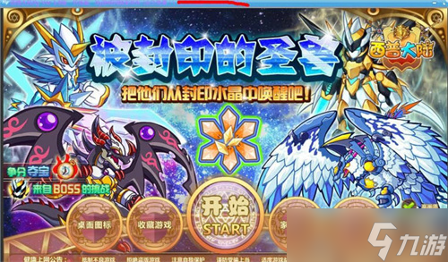 《西普大陆》熔岩战将赤红之月怎么打-《西普大陆》熔岩战将赤红之月打法介绍