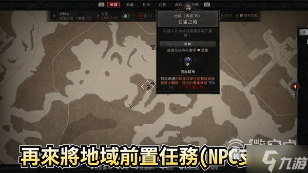 暗黑破坏神4高效刷装备方法教学指南