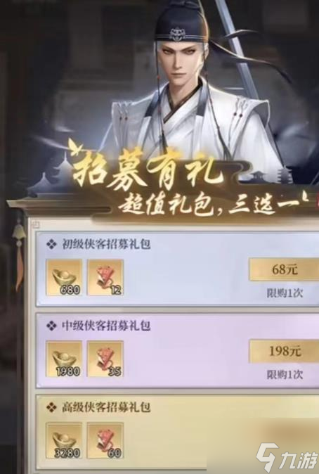 《九州江湖情》昆侖攻略大全