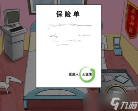 汉字找茬王砍价整形院怎么过