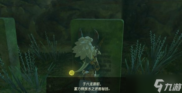 《塞尔达传说王国之泪》黄昏之大剑获取流程 德依布朗遗迹任务怎么做？