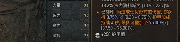 《暗黑破坏神4》法师提升坦度方法