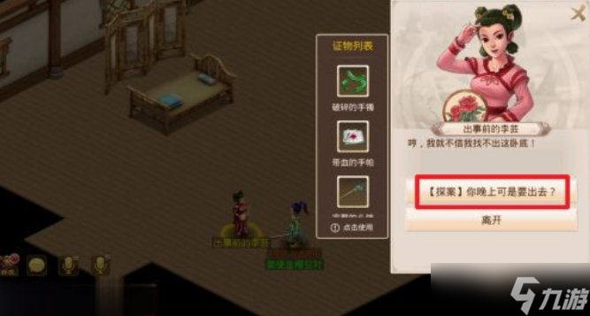问道手游谁是卧底活动怎么做