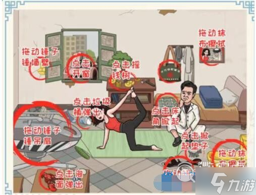 无敌脑洞王者揭穿女友的10000w身价怎么通关
