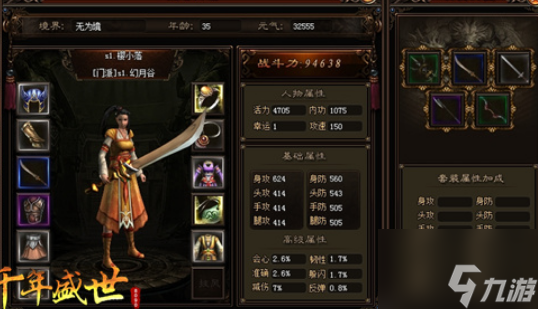 千年盛世ol怎么开打人模式
