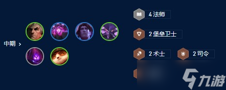 《云顶之弈》S9斯维因主c阵容玩法攻略详解