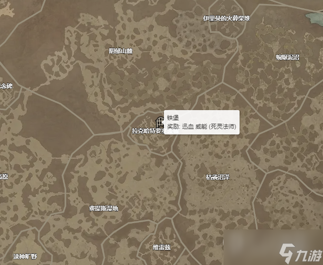 暗黑破坏神4迅血威能怎么获得