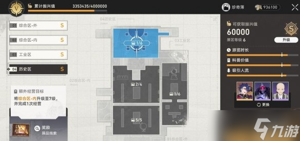 《崩坏星穹铁道》冬城博物馆展区人员推荐 博物馆各展区怎么分配