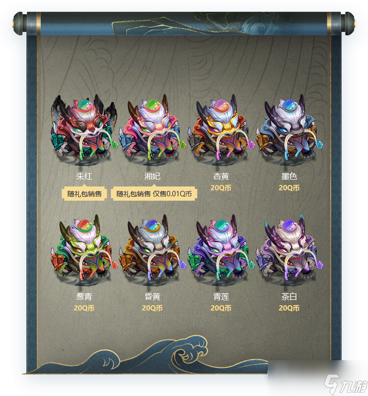 LOL塔姆山海绘卷皮肤获得方法
