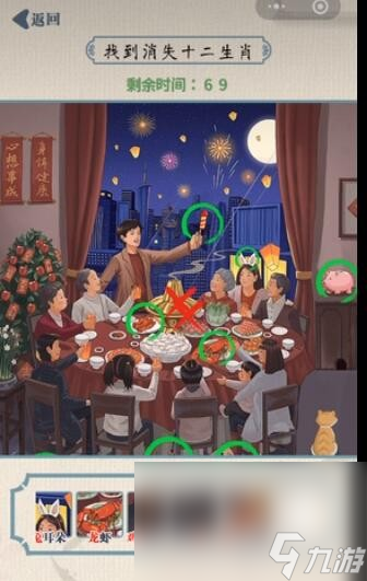 无敌脑洞王者十二生肖通关方法