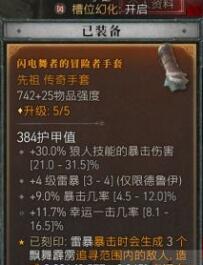 暗黑破坏神4德鲁伊风狼输出BD搭配方法