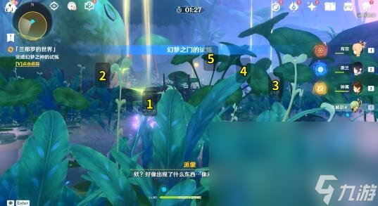 《原神》幻梦之种的试炼怎么完成
