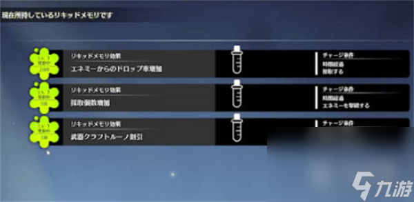 蓝色协议特体记忆获得方法指南
