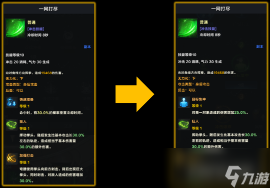命运方舟拳霸50级攻略