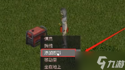 僵尸毁灭工程发电机使用攻略