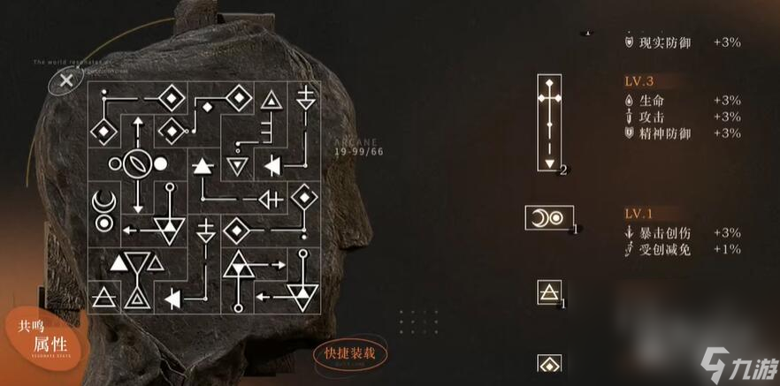 《重返未来1999》红弩箭共鸣属性拼图方法