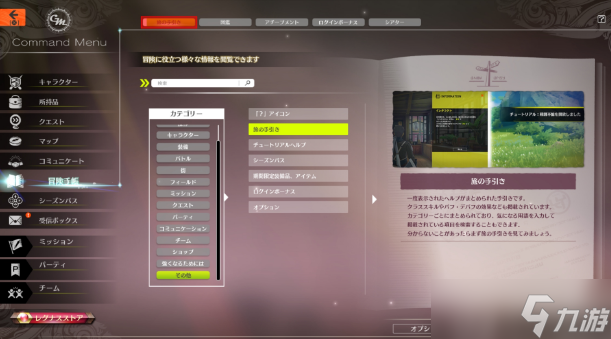 蓝色协议冒险者升阶攻略