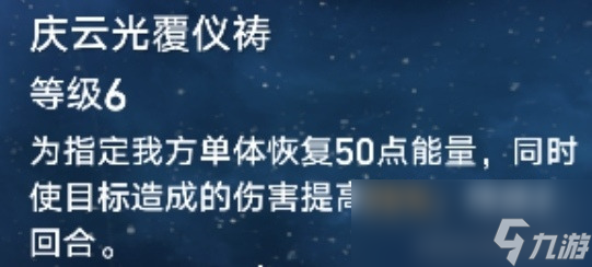 崩坏星穹铁道伤害乘区论详讲