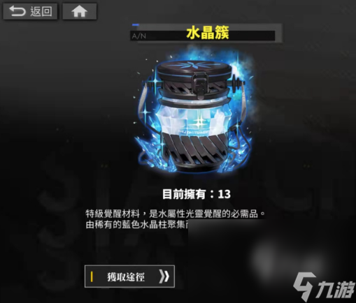 白夜极光属性觉醒材料是什么 白夜极光属性觉醒材料介绍