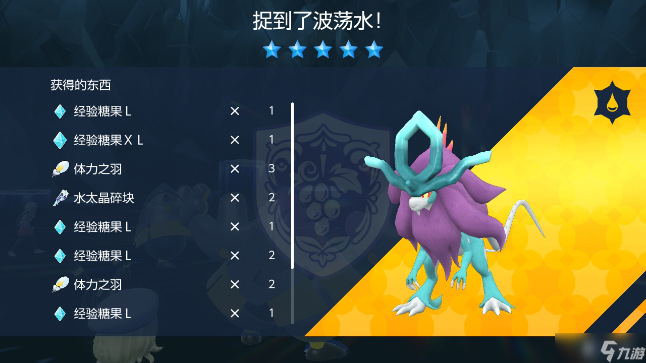 宝可梦朱紫波荡水玩法攻略