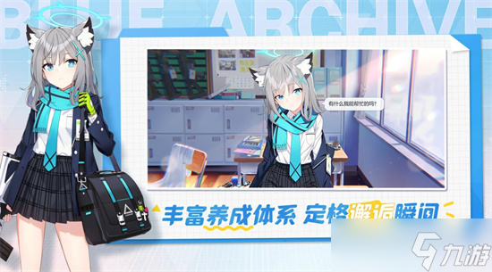《蔚蓝档案》有奖活动：邂逅测试6月22开启！