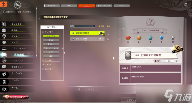 蓝色协议冒险者升阶攻略