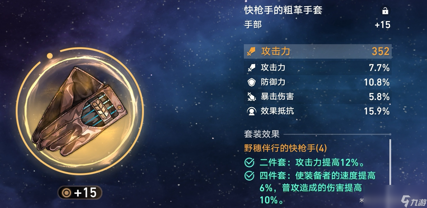 崩坏星穹铁道伤害乘区论详讲