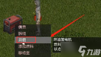 僵尸毁灭工程发电机使用攻略