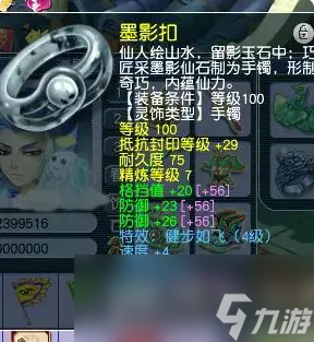 梦幻西游装备配置百套的109级魔王攻略