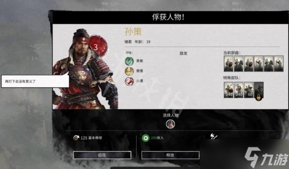 全面战争三国刘表势力怎么玩最厉害?刘表势力内政玩法一览