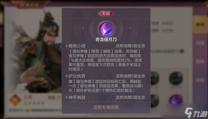 三国志幻想大陆心愿单什么好