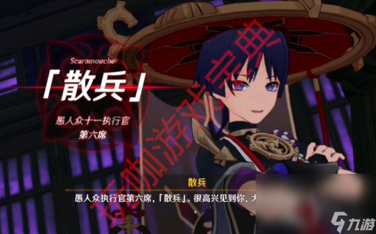 原神3.4：胡桃+夜兰次日流水曝出，艾尔海森对比之下沦为小丑？