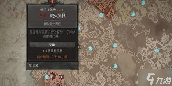 暗黑破壞神4紅色塵埃獲取攻略