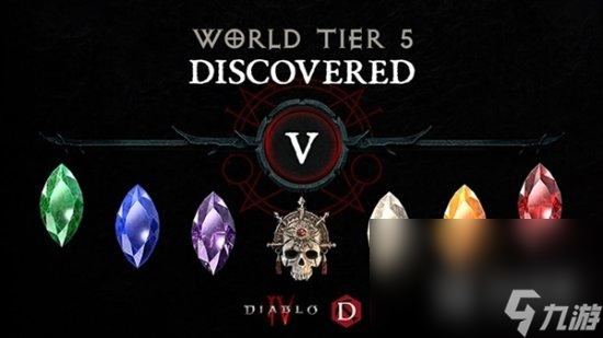 暗黑破坏神4世界难度5开启方法