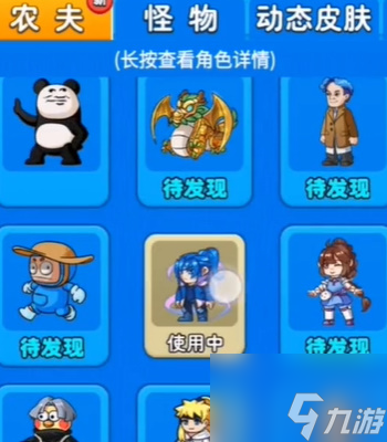 别惹农夫怒涛海神怎么解锁 怒涛海神解锁攻略