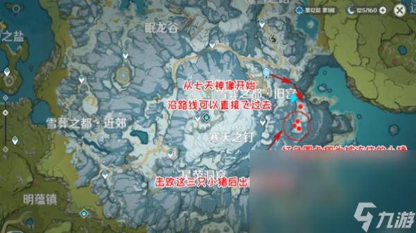 《原神》新鮮肉任務(wù)要怎么做？