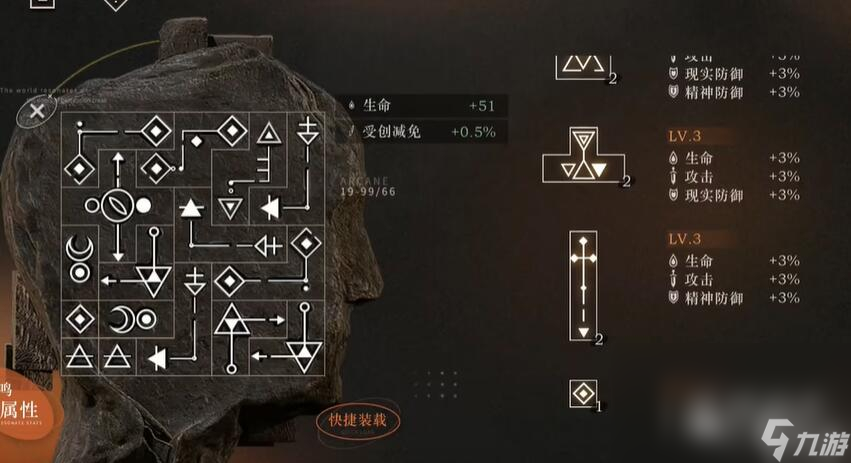 《重返未来1999》红弩箭共鸣属性拼图方法