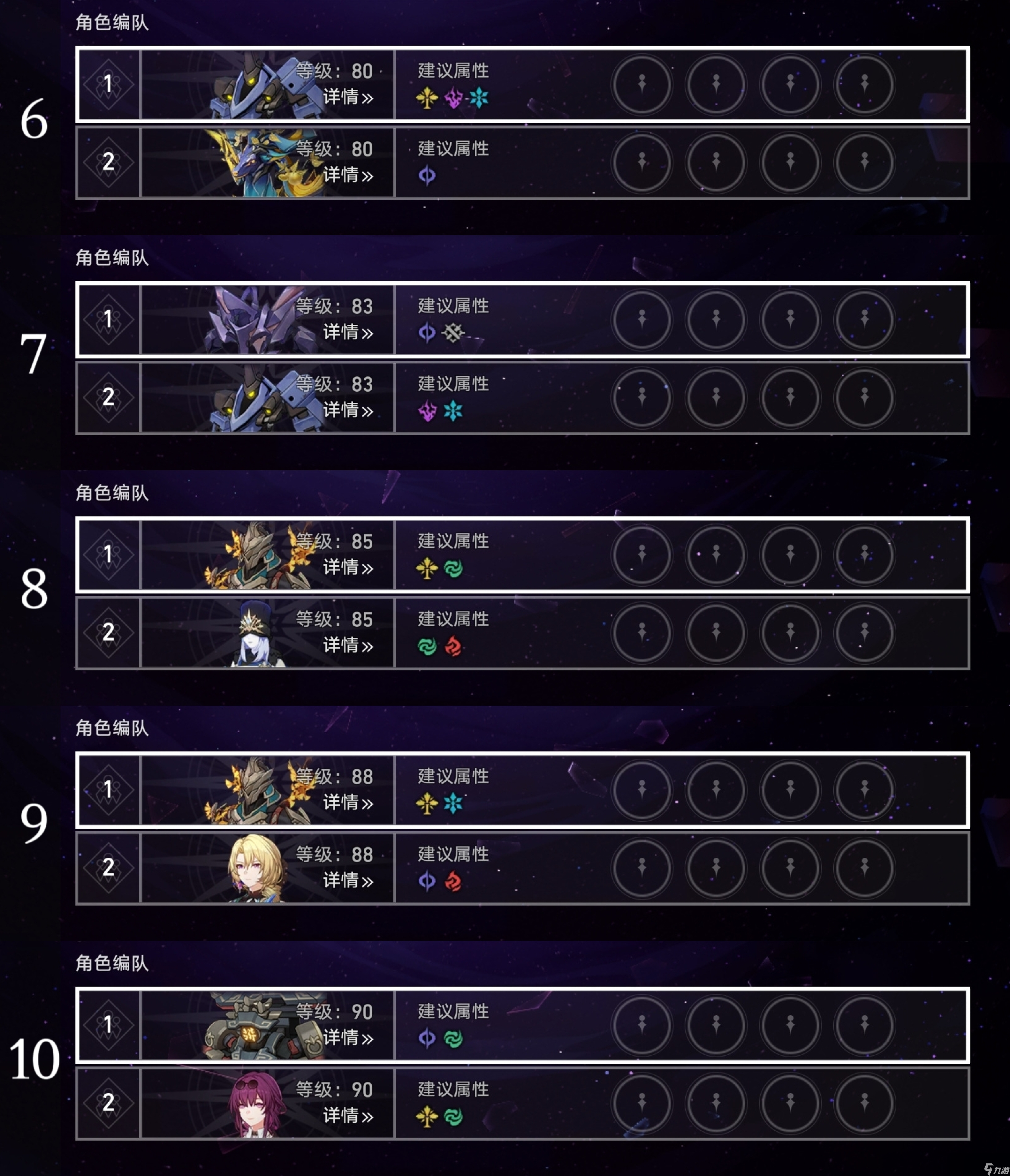 崩坏星穹铁道1.1混沌回忆寒铁砥砺怪物统计