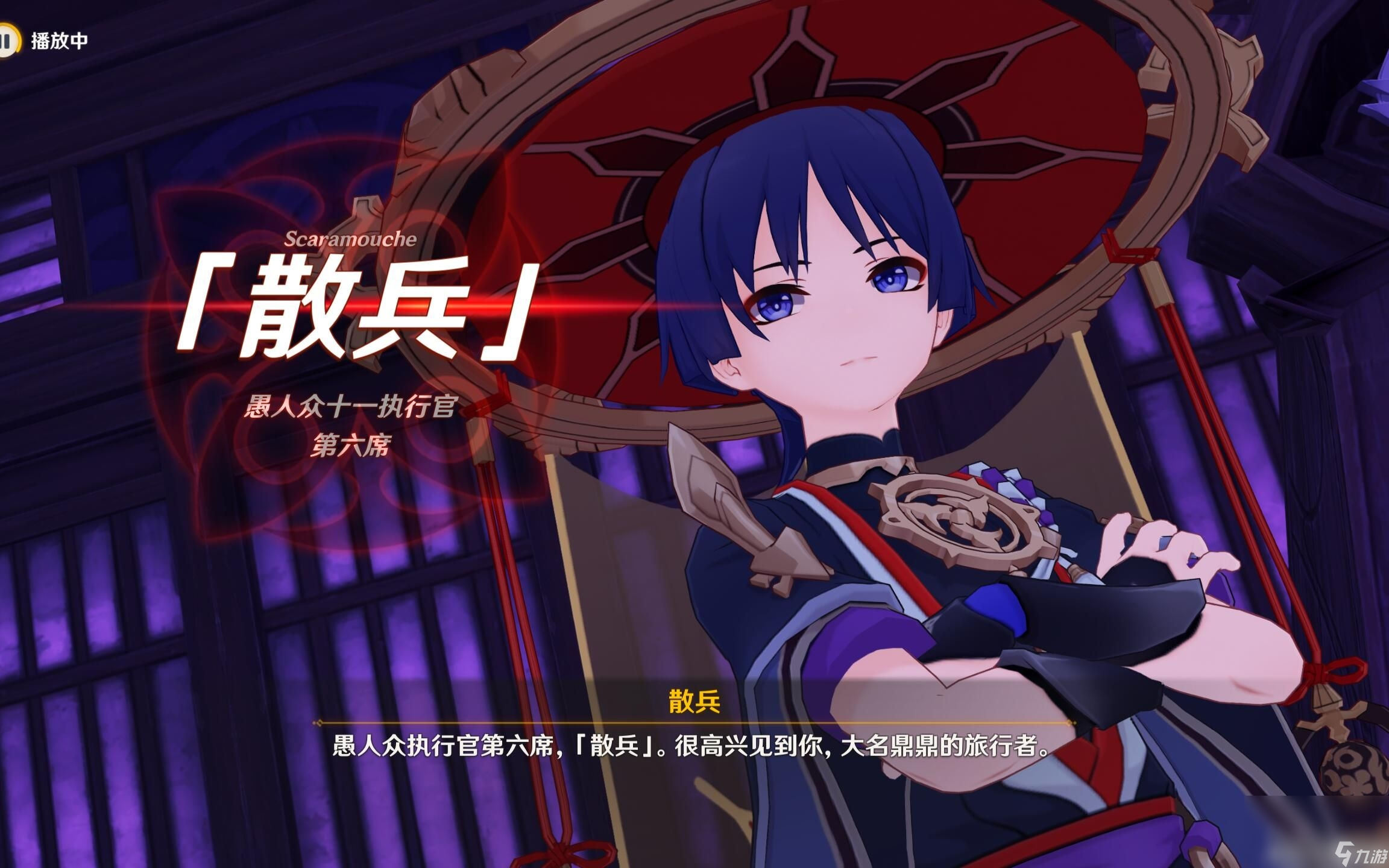 《原神》3.5散兵料理喜好