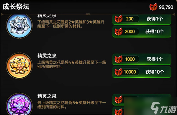 第七史诗精灵之花获得全途径