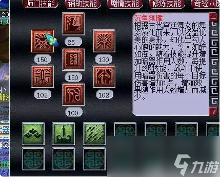 梦幻西游女儿村门派体验套路