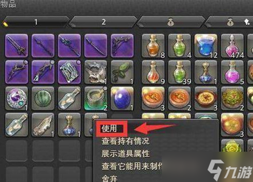 FF14洗澡水使用位置及方法