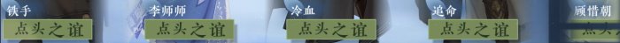 逆水寒手游角色的喜好是什么