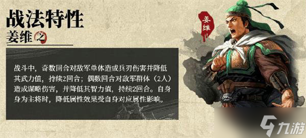 三国志战略版s4赛季有哪些新武将