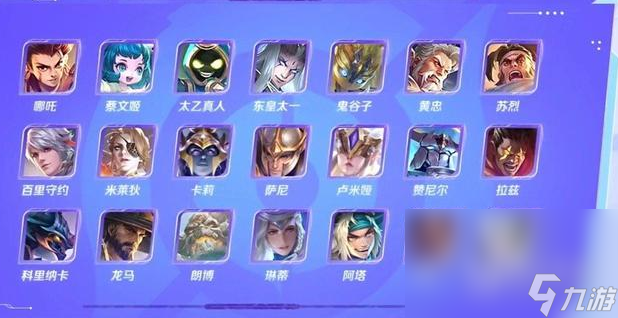 王者荣耀亚运版英雄介绍