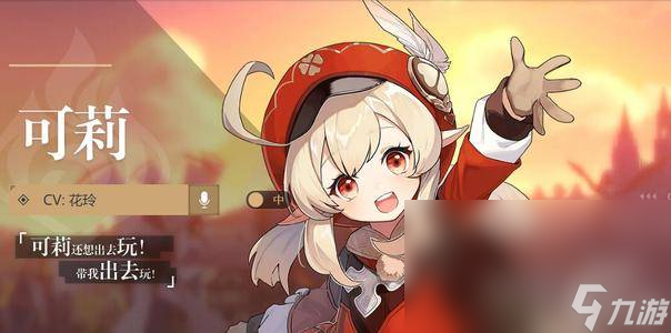 《原神》2023年可莉什么时候复刻攻略