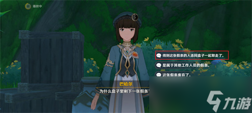 原神巴哈尔全问题正确答案汇总