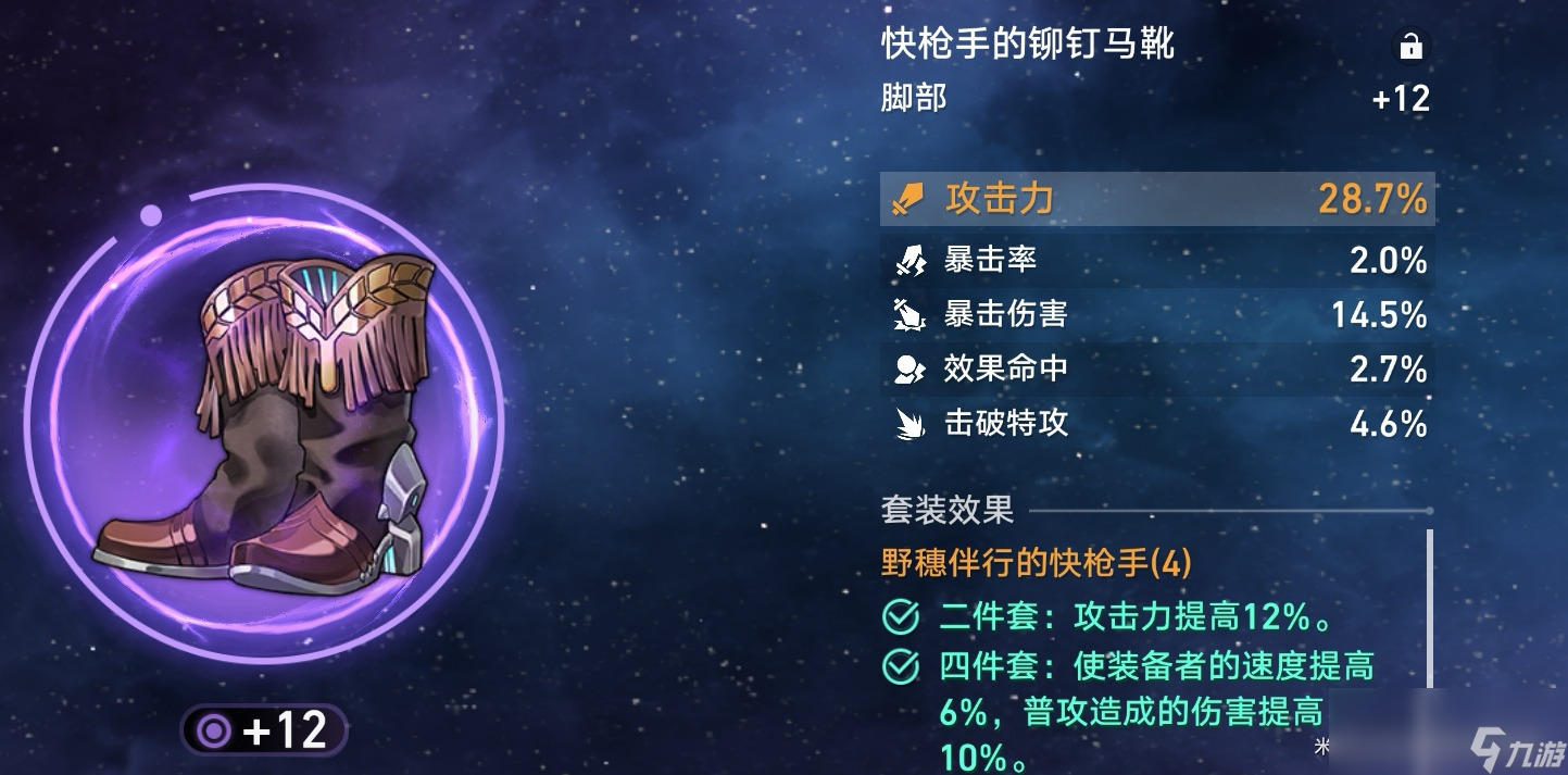 崩坏星穹铁道伤害乘区论详讲